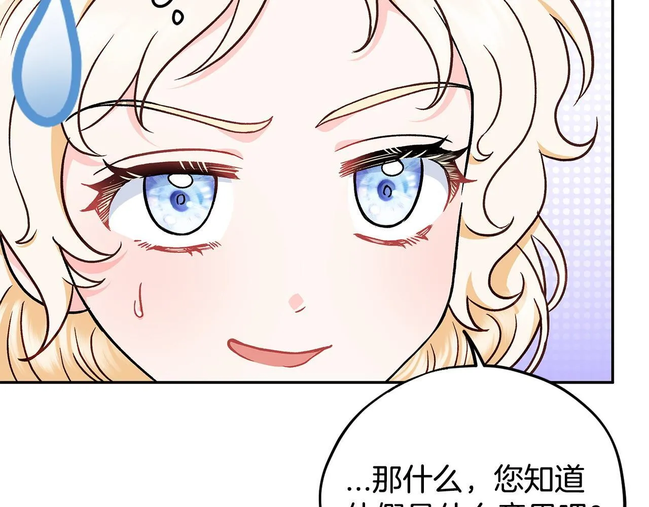 第16话 禁止社内恋爱180