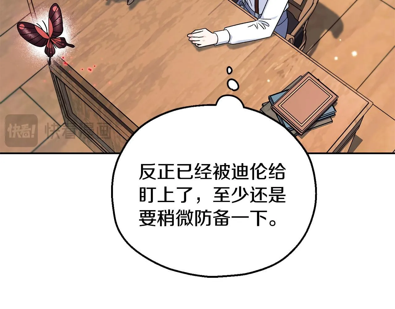 第14话 梳理剧情95
