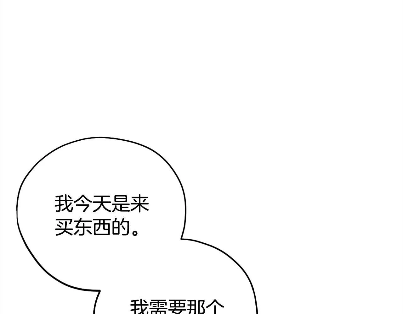 第6话 必须签合同106