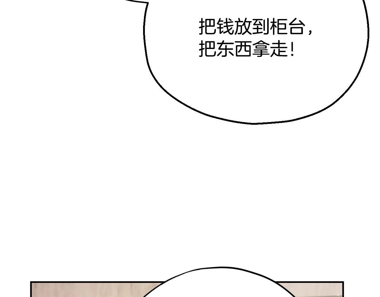 第16话 禁止社内恋爱38