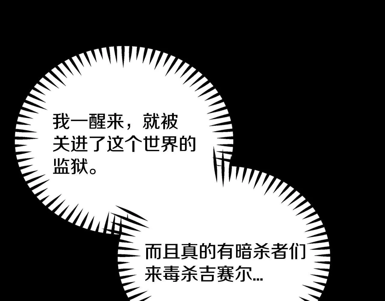 第1话 恶女吉赛尔63