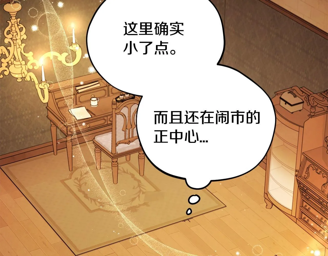 第20话 老板对我有意思？34