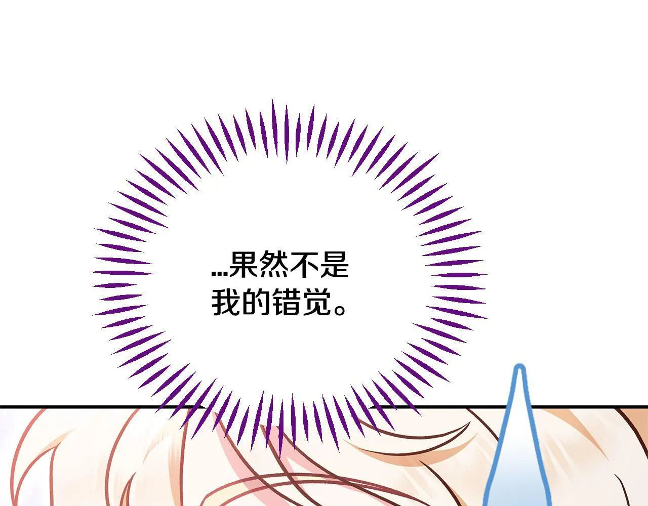 第28话 老板的真实身份236