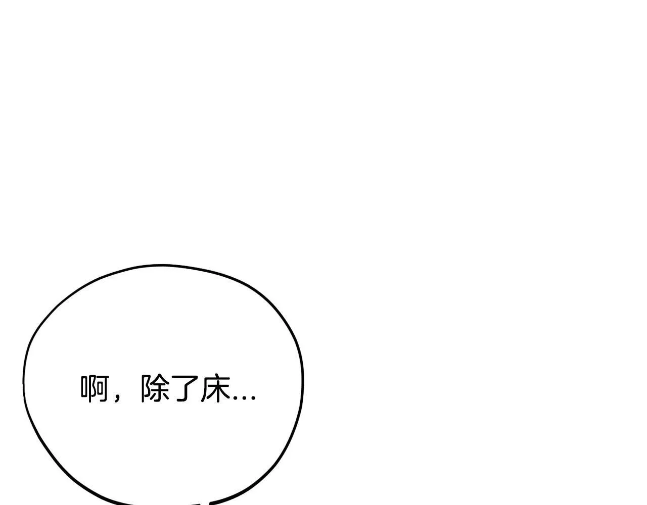 第28话 老板的真实身份27