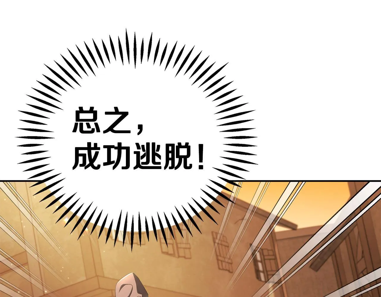 第3话 做个交易220