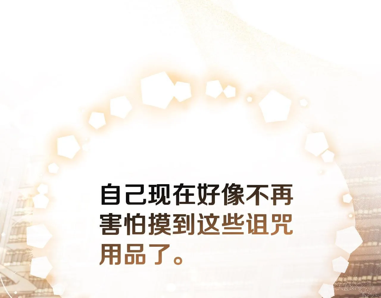 第12话 感动感动116