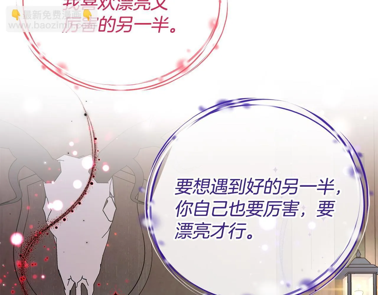 第14话 梳理剧情70