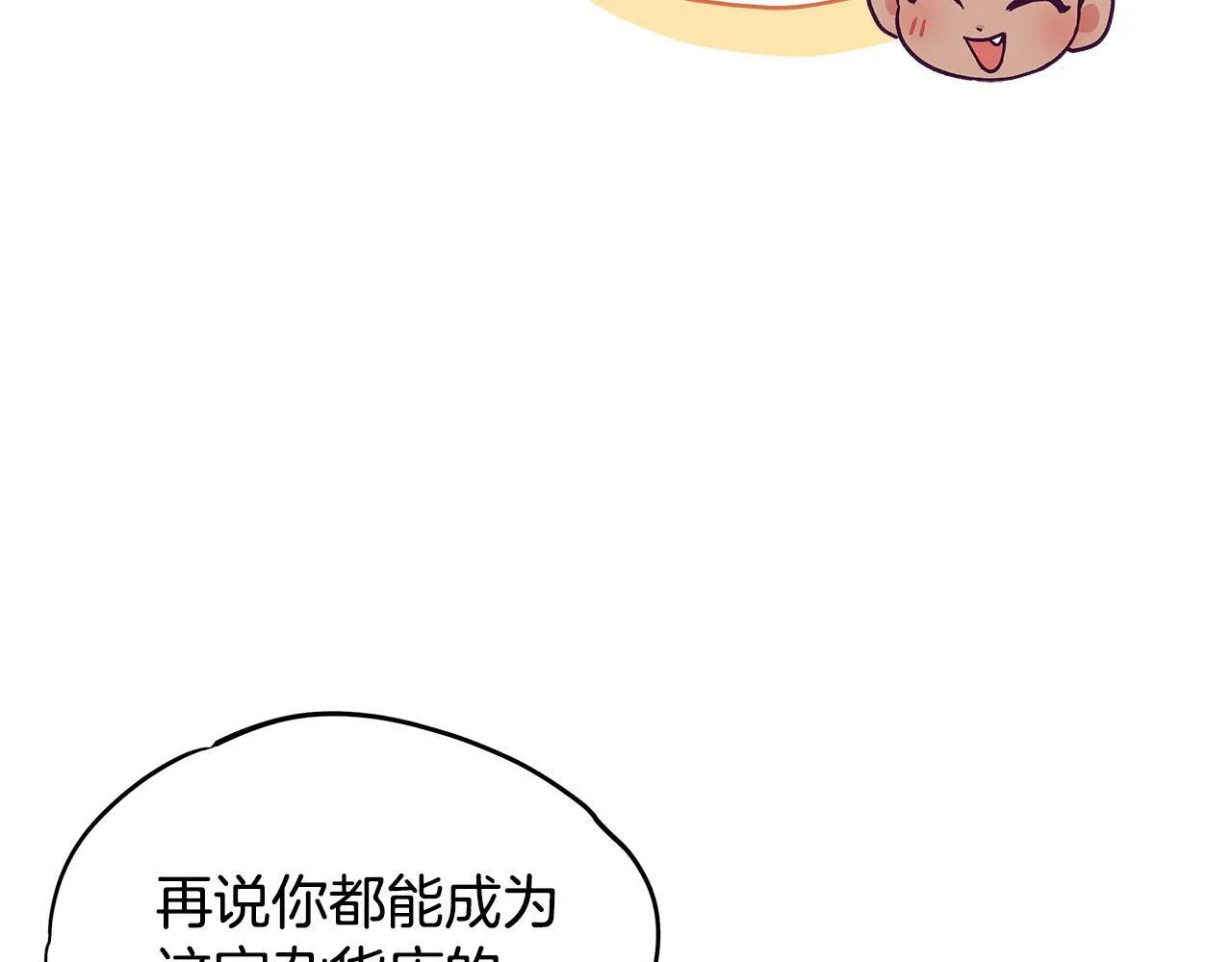 第3话 做个交易151