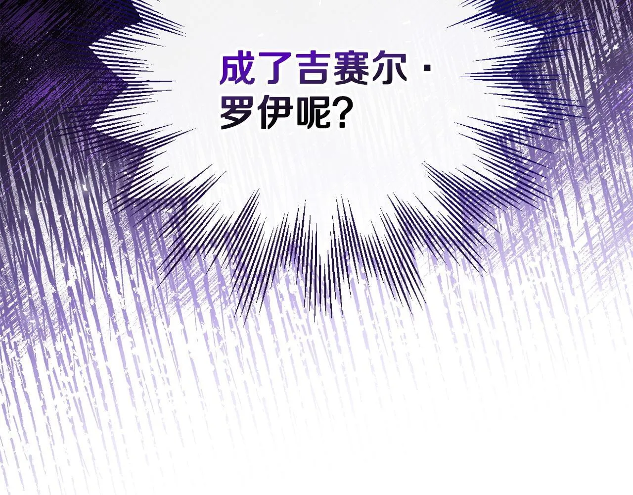 第26话 只能在我面前哭41