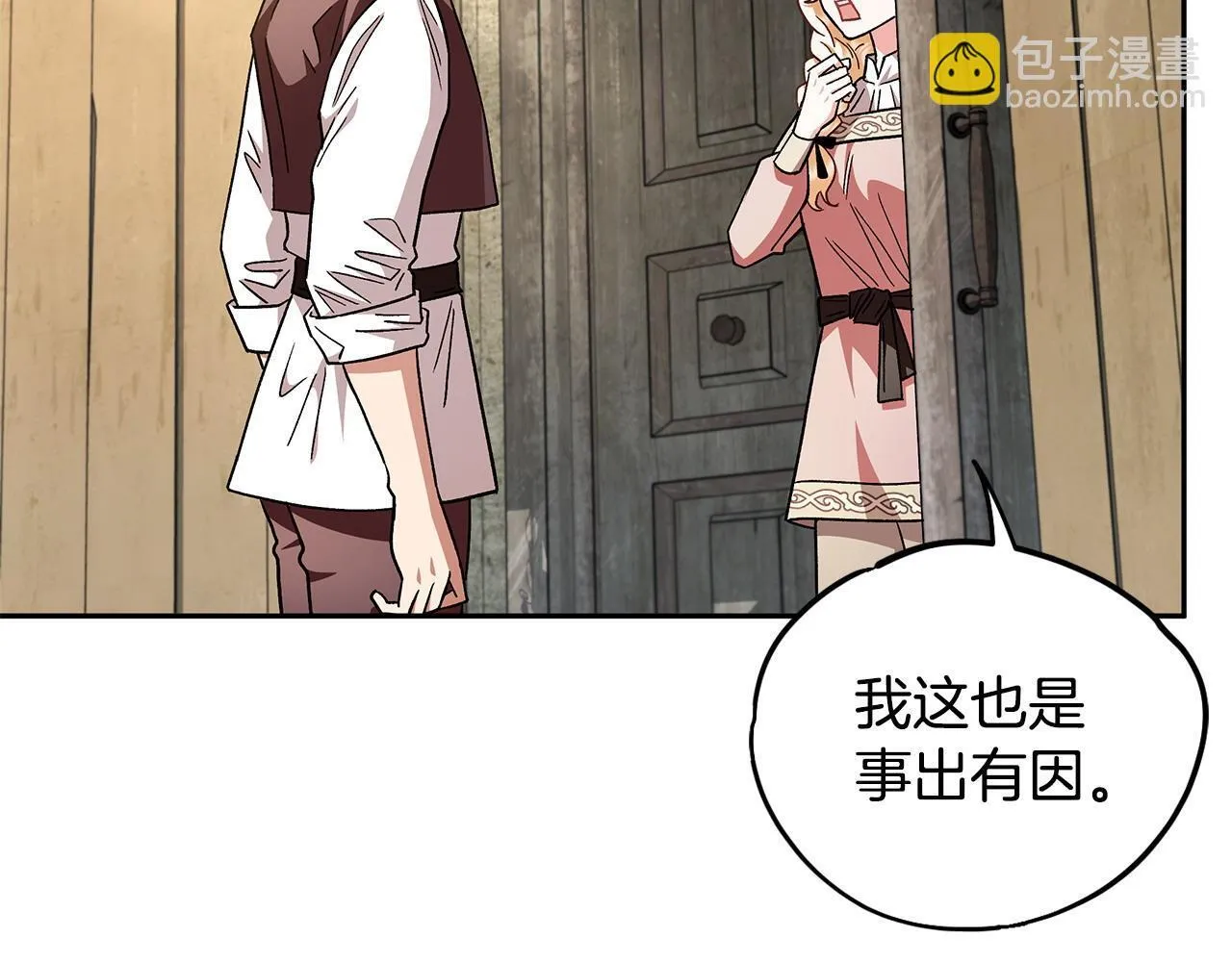 第7话 真的是他啊！110