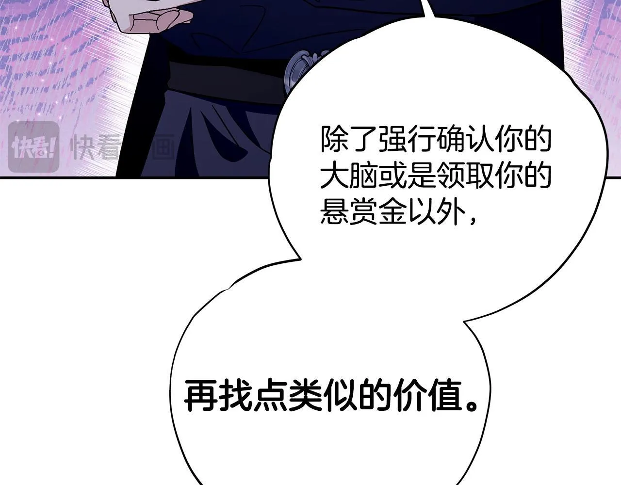 第3话 做个交易55