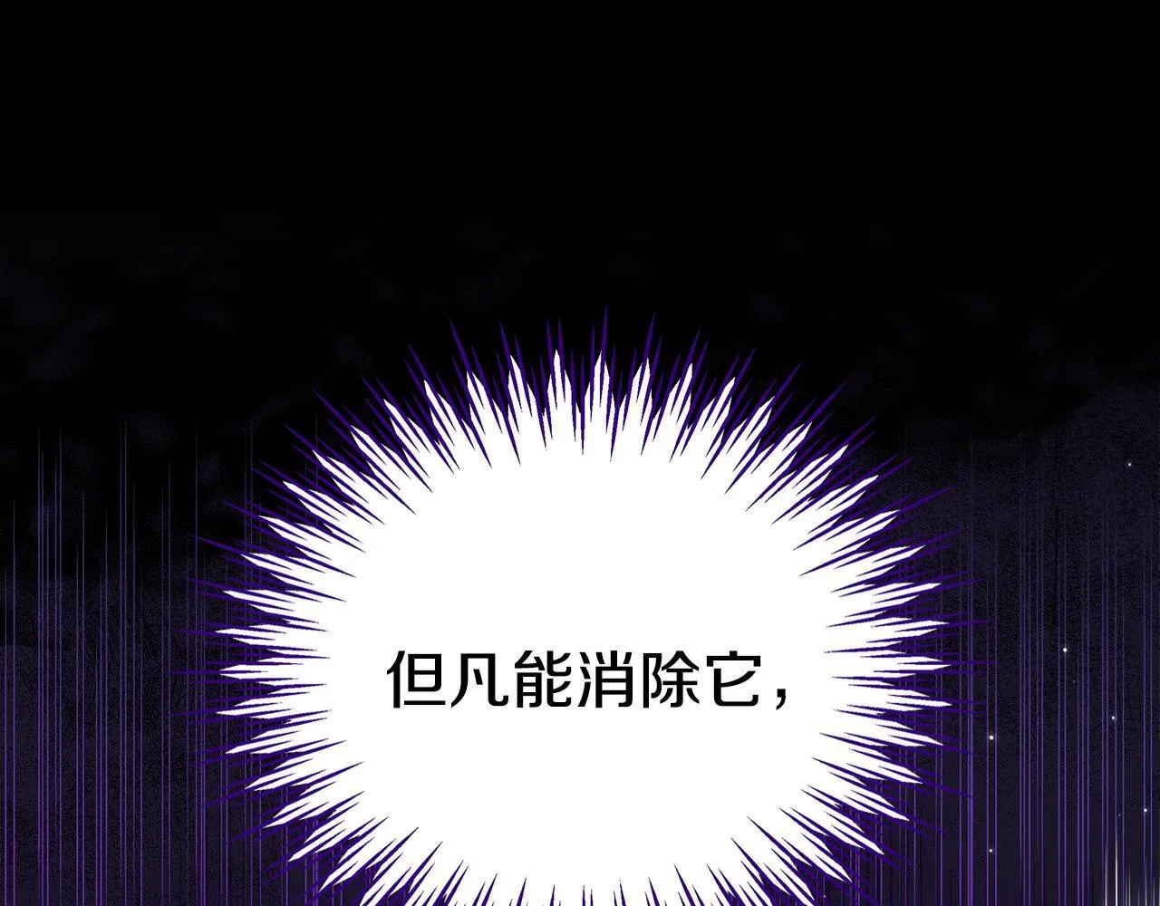 第20话 老板对我有意思？84