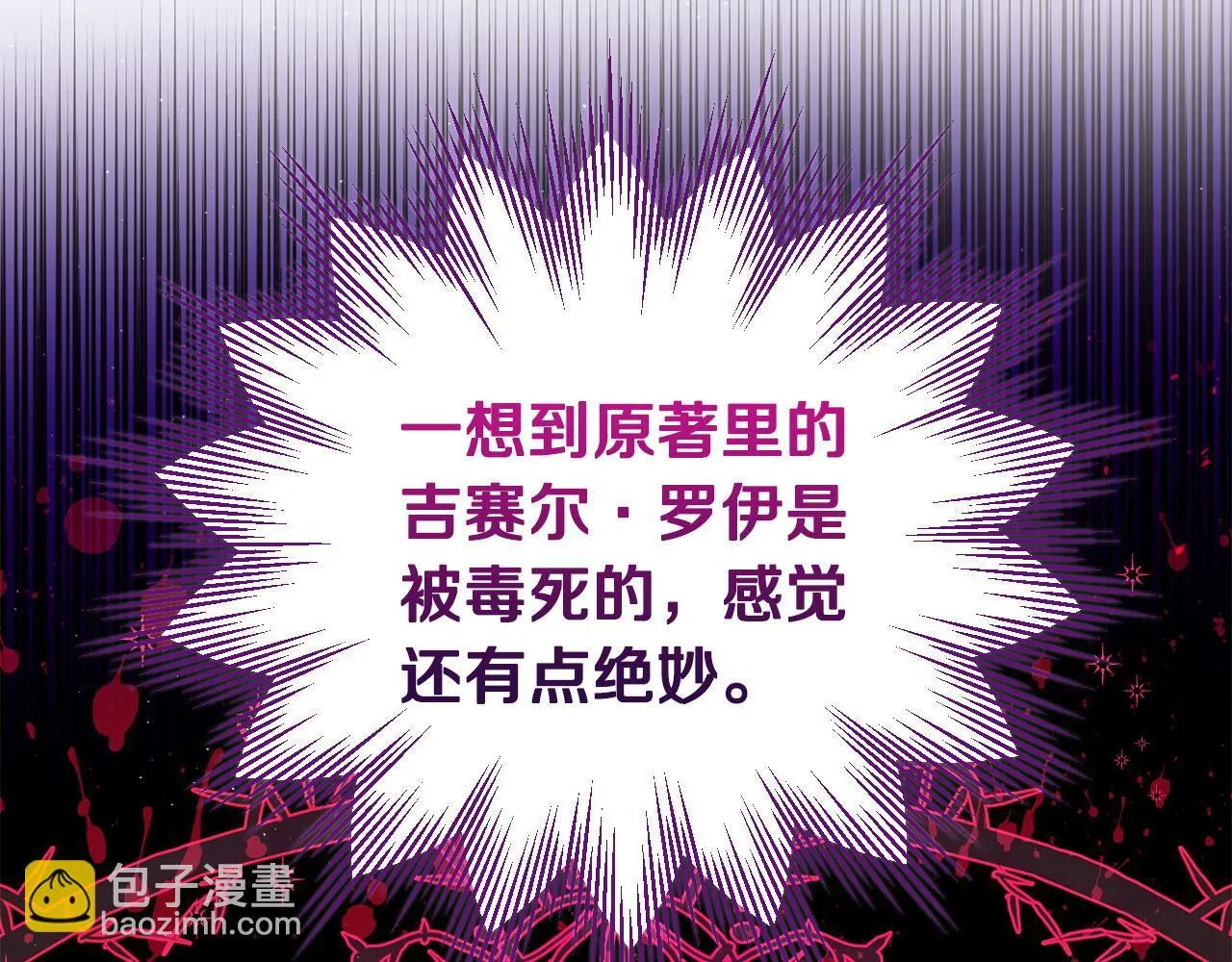 第20话 老板对我有意思？202