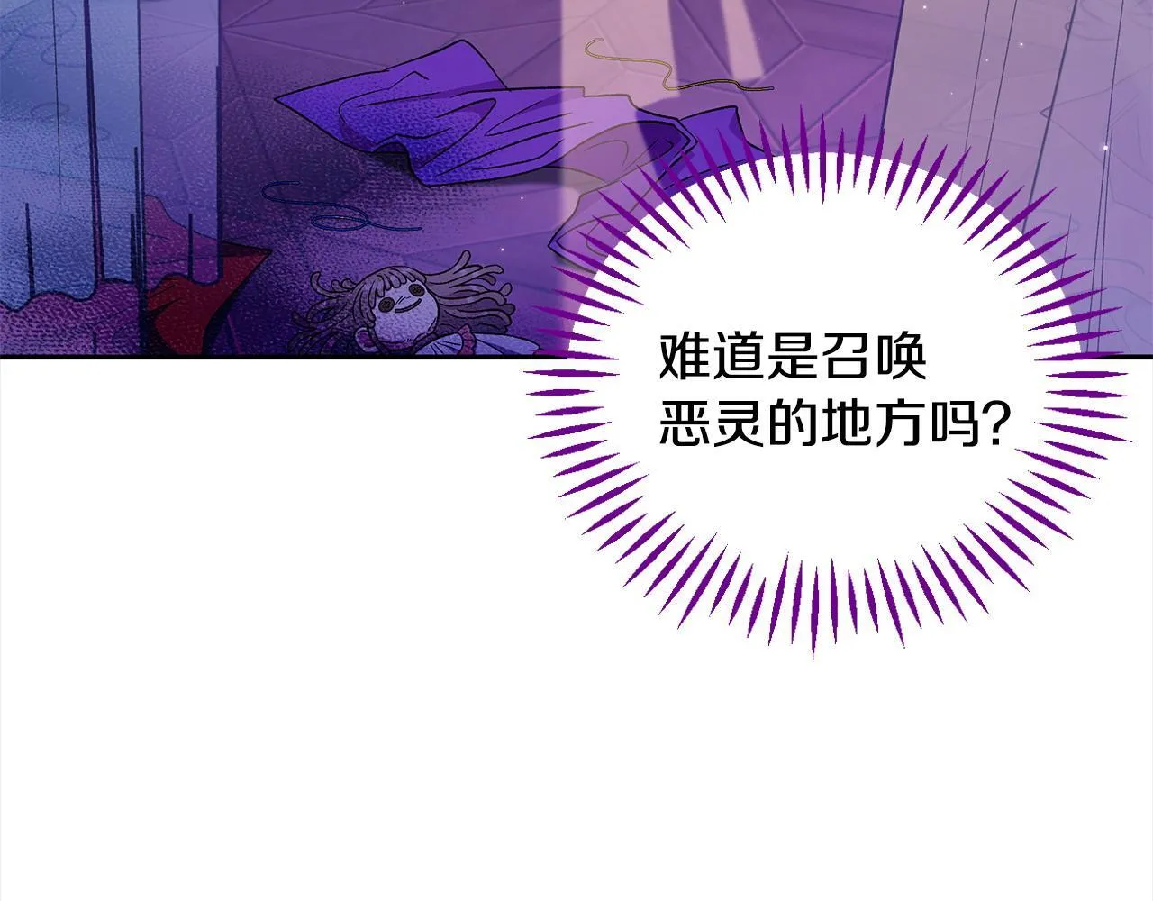第18话 害怕吗82