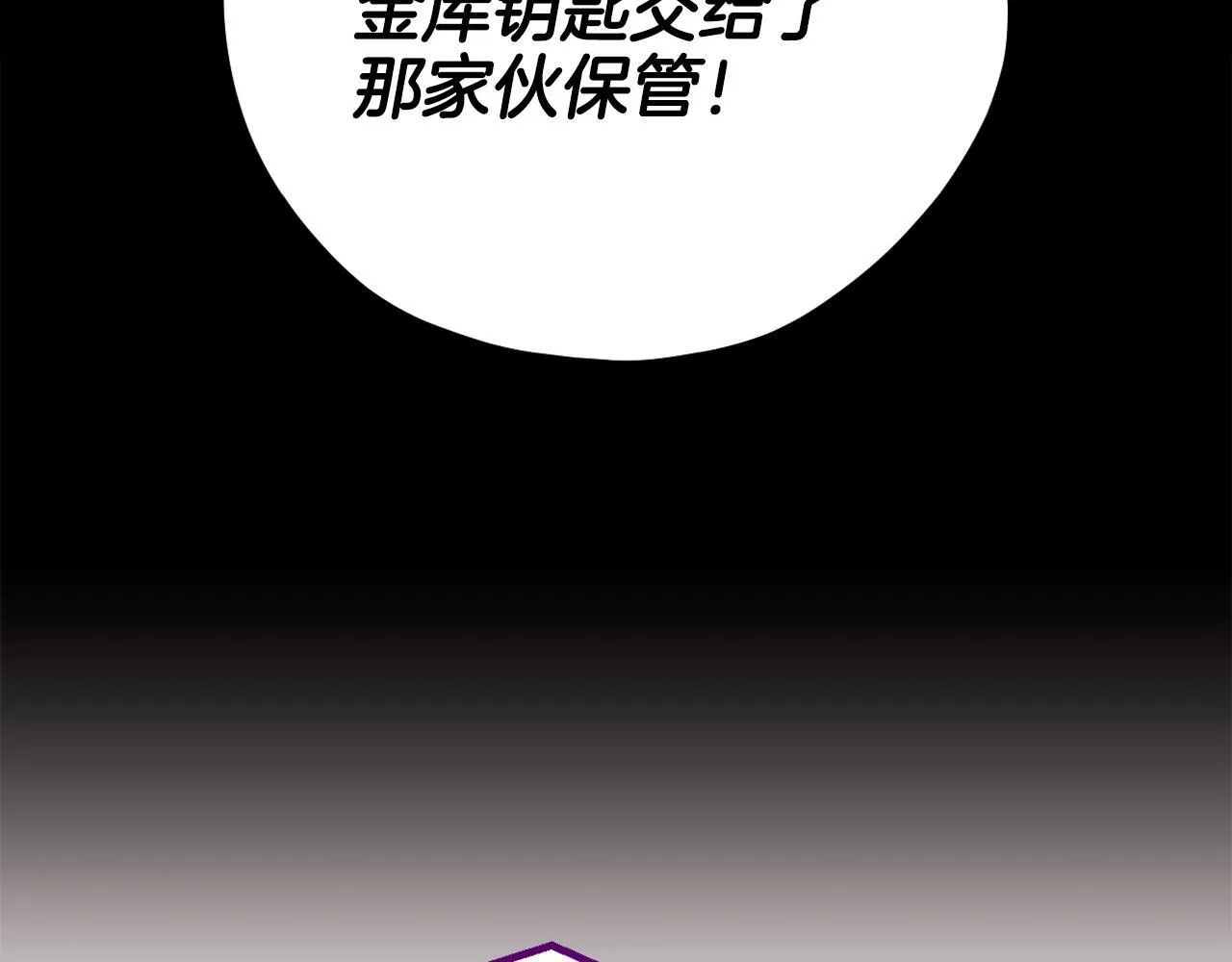 第23话 惩罚坏人133