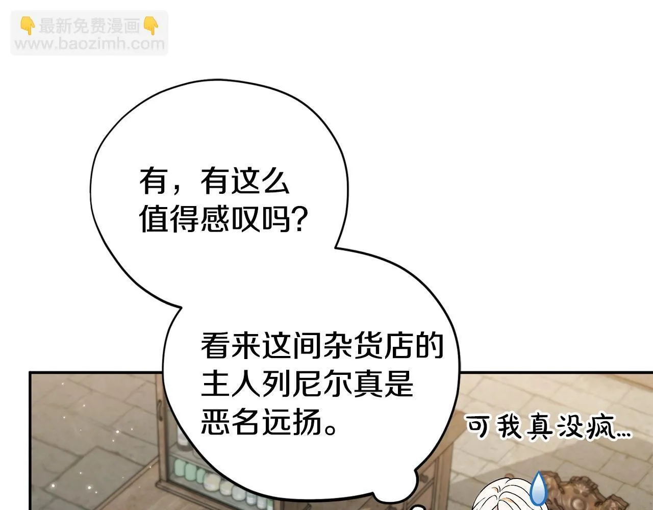 第3话 做个交易155