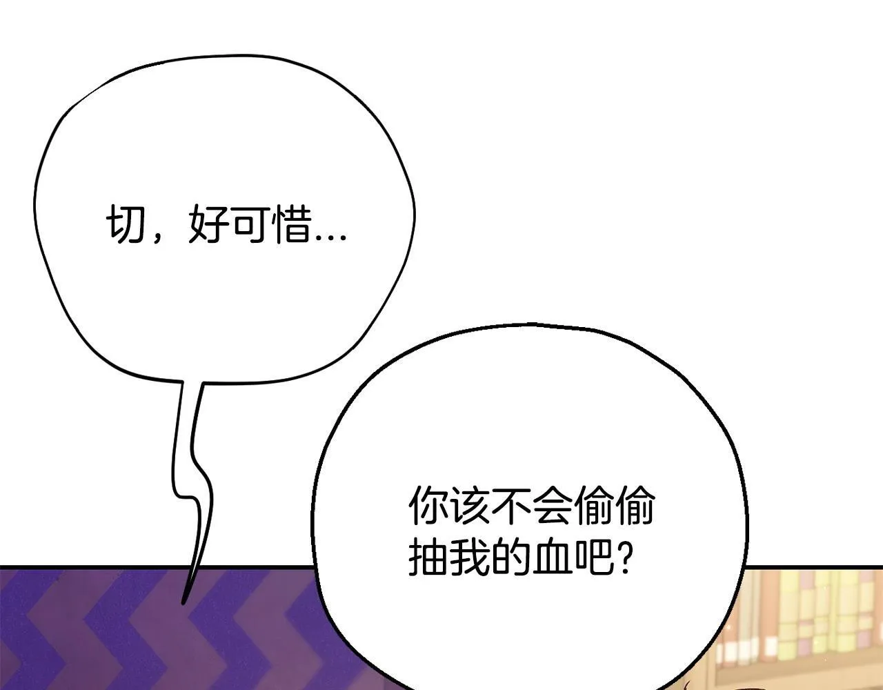 第28话 老板的真实身份225