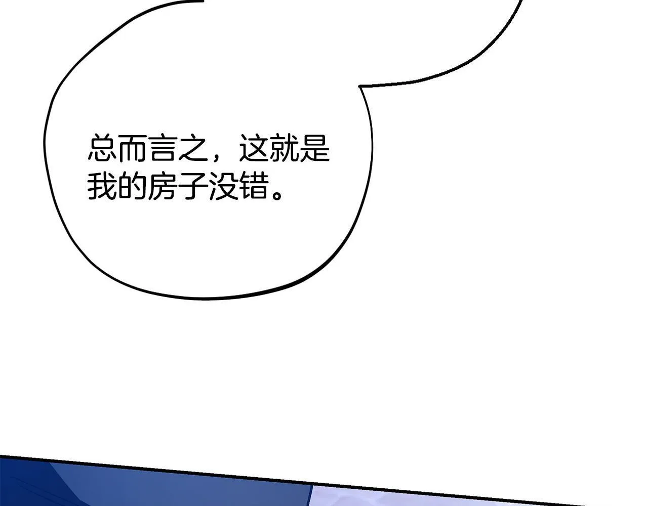 第27话 老板的邀请81