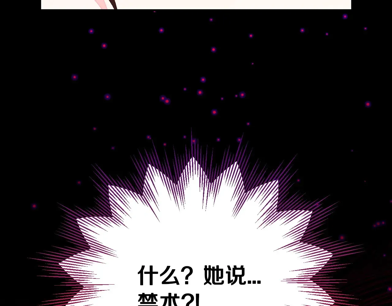 第25话 他的眼神好奇怪138