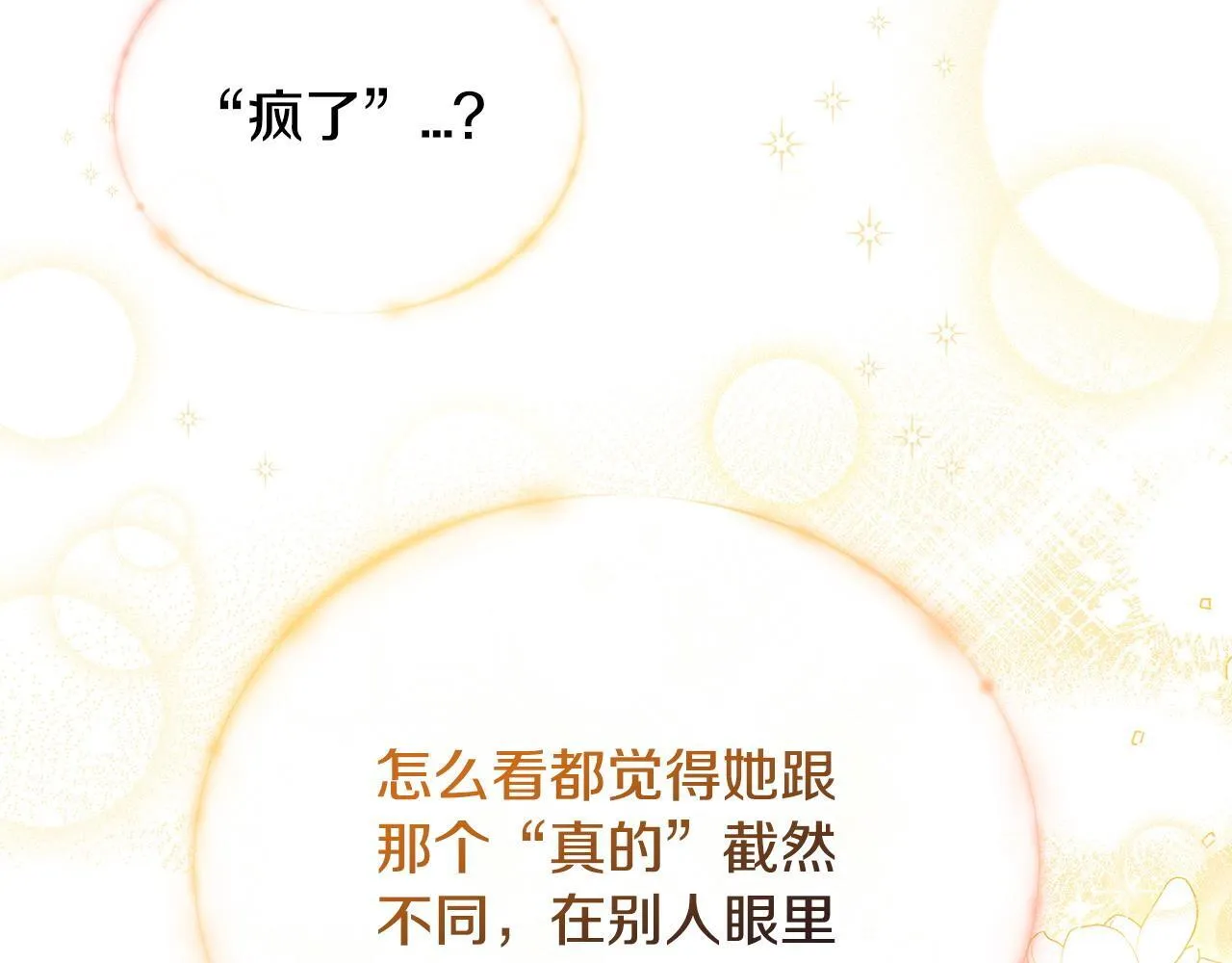 第14话 梳理剧情229