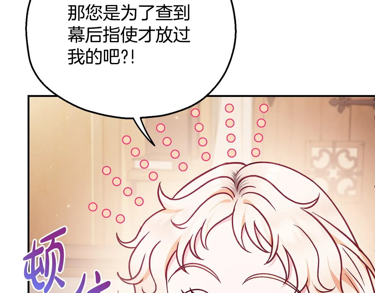 第26话 只能在我面前哭106