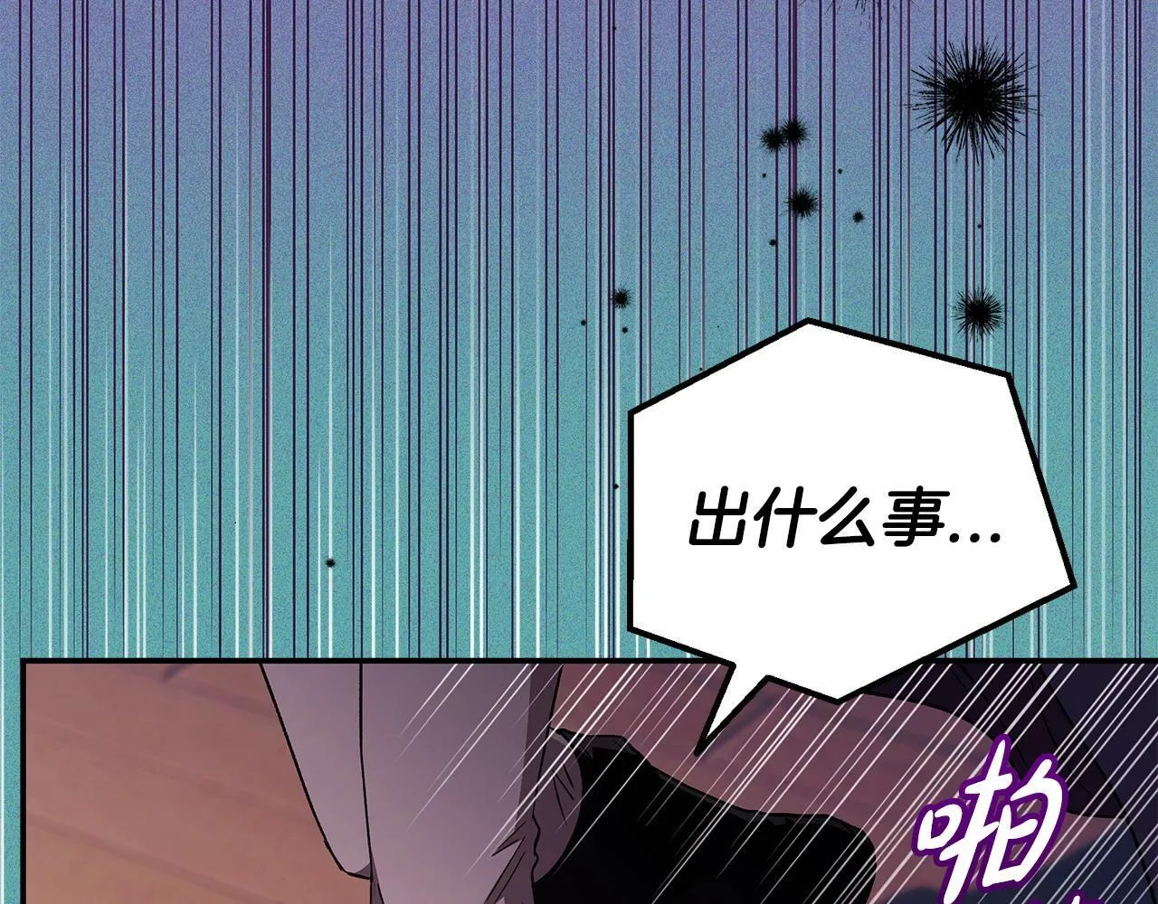 第20话 老板对我有意思？8