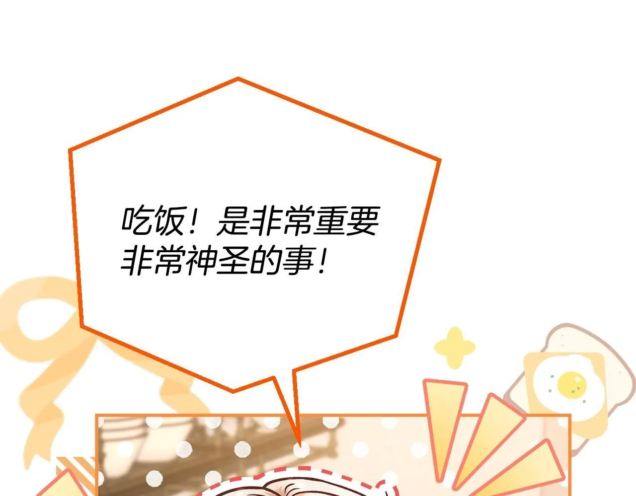 第28话 老板的真实身份85
