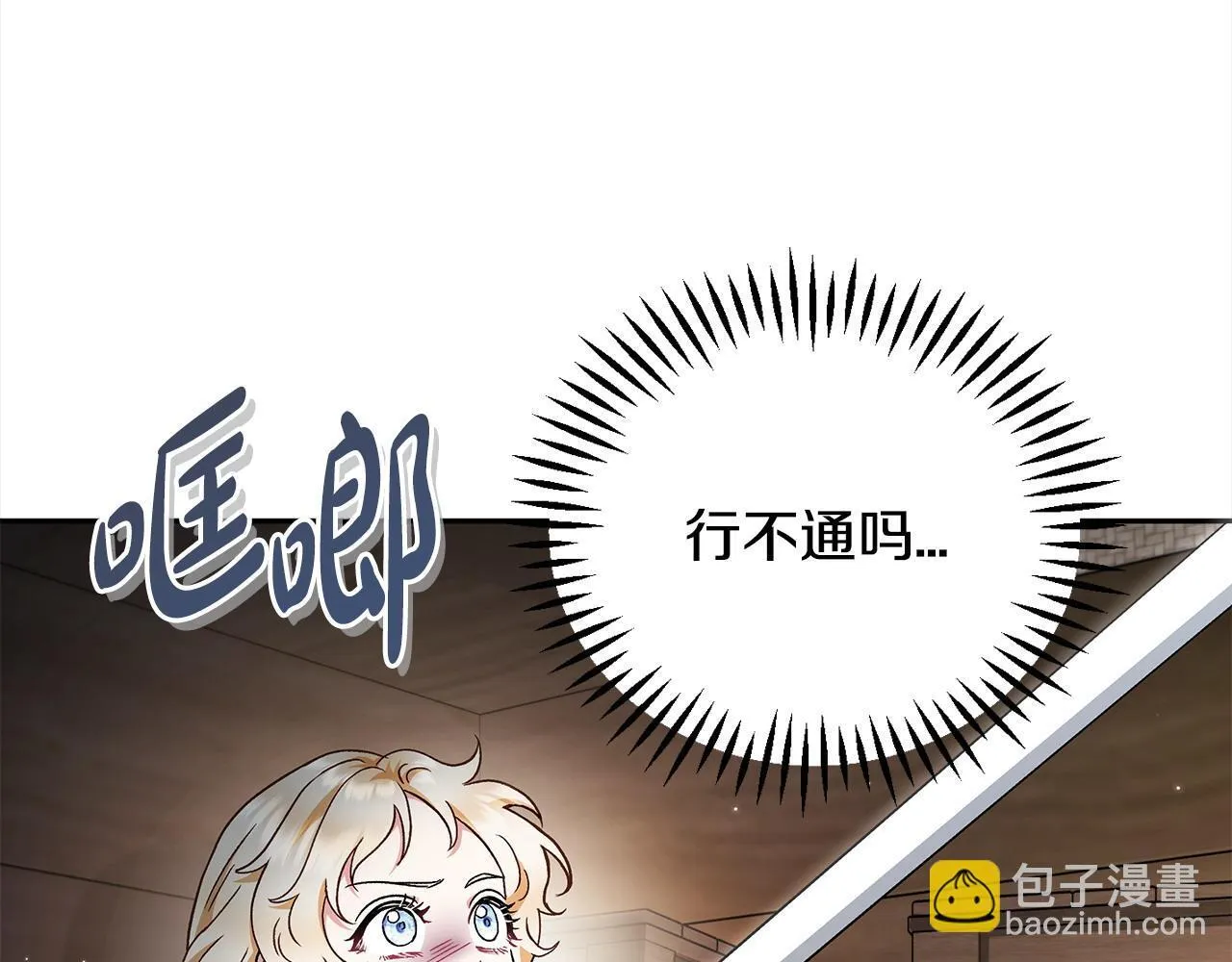 第8话 虎口逃生18