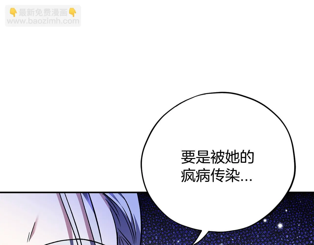 第29话 大boss竟是？203