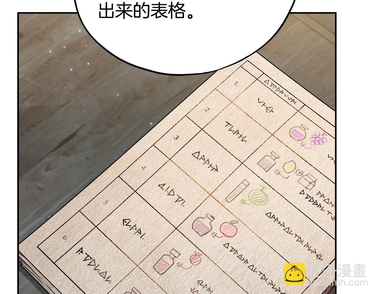 第5话 有点意思80