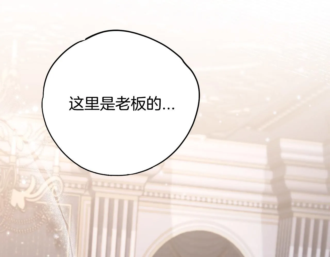 第28话 老板的真实身份5