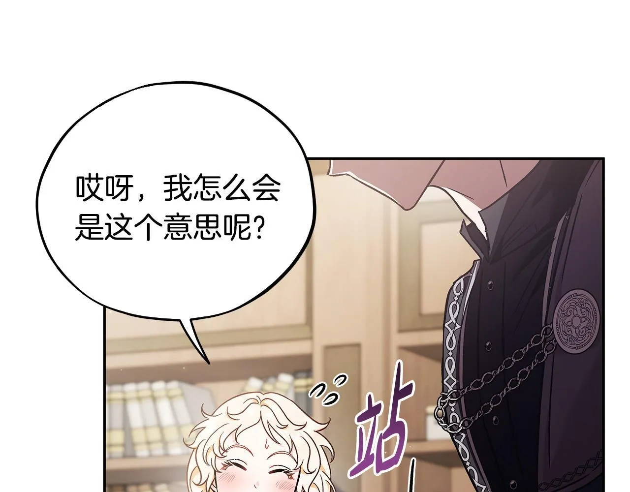 第16话 禁止社内恋爱168