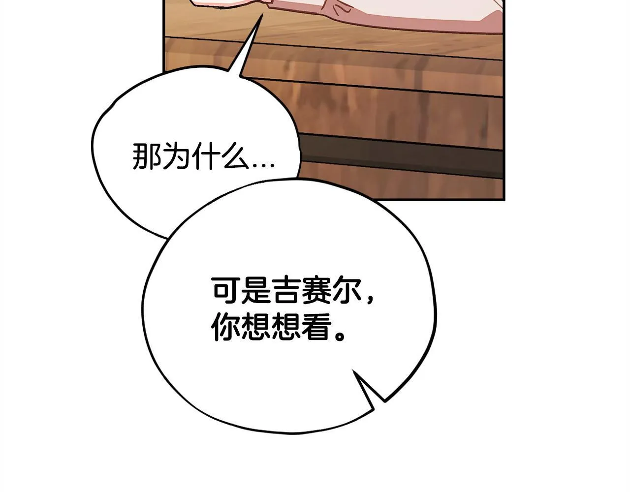 第21话 不速来客193