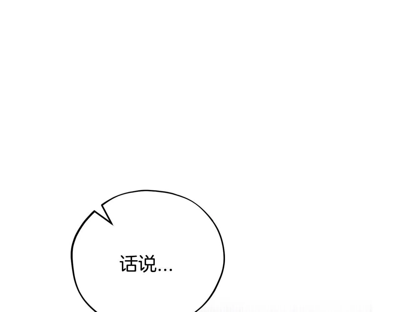第15话 处理奸细137