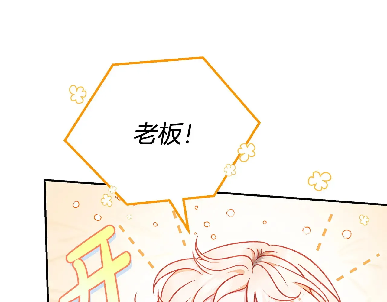 第25话 他的眼神好奇怪190