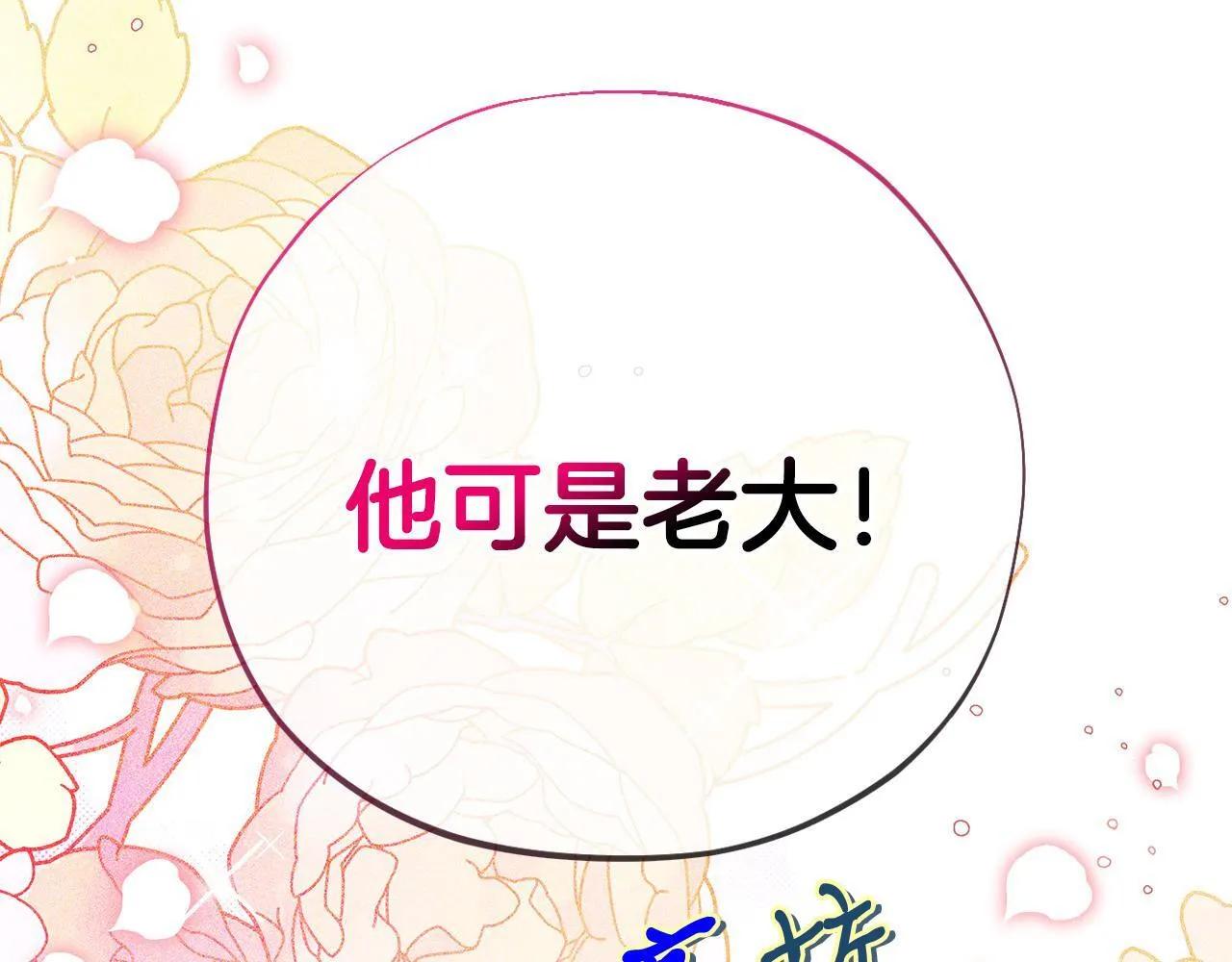 第28话 老板的真实身份250