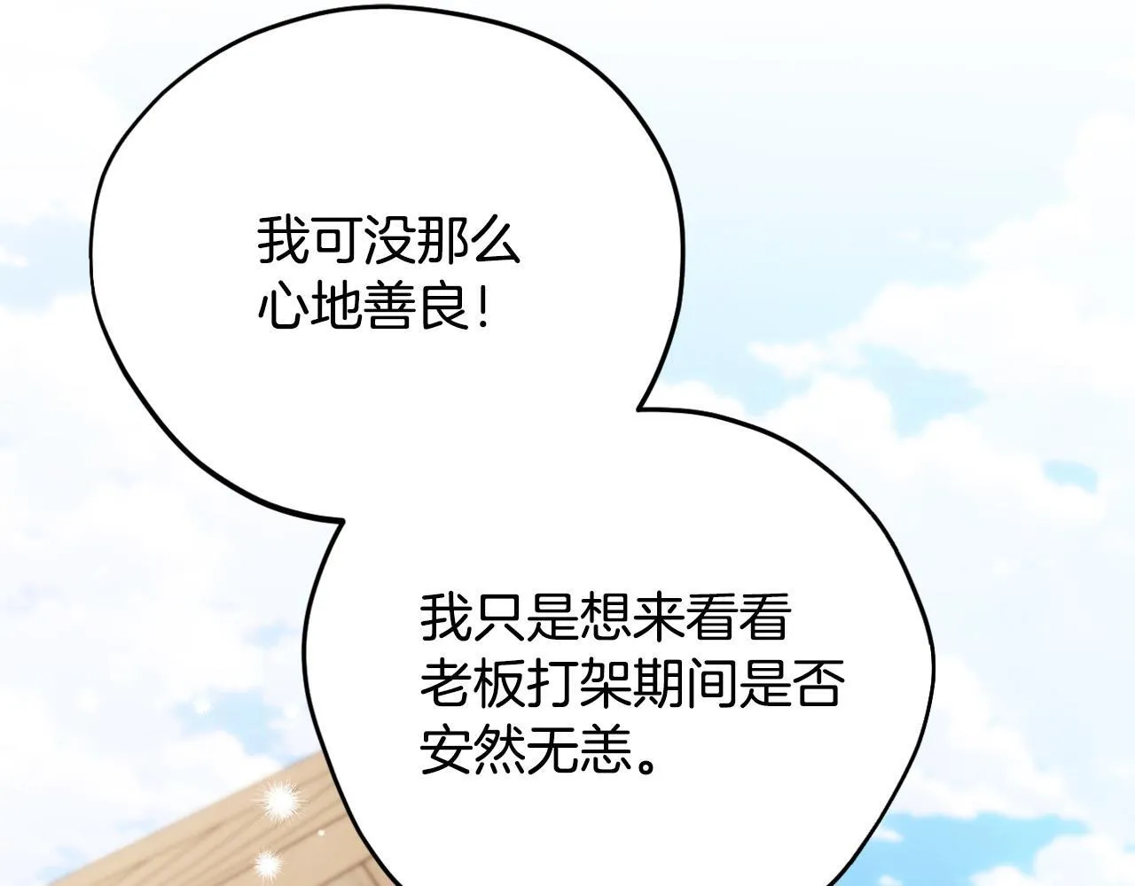 第24话 不能放过他37
