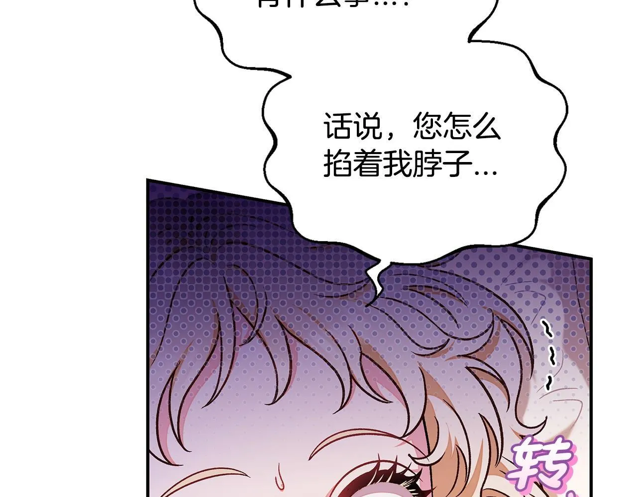第20话 老板对我有意思？96