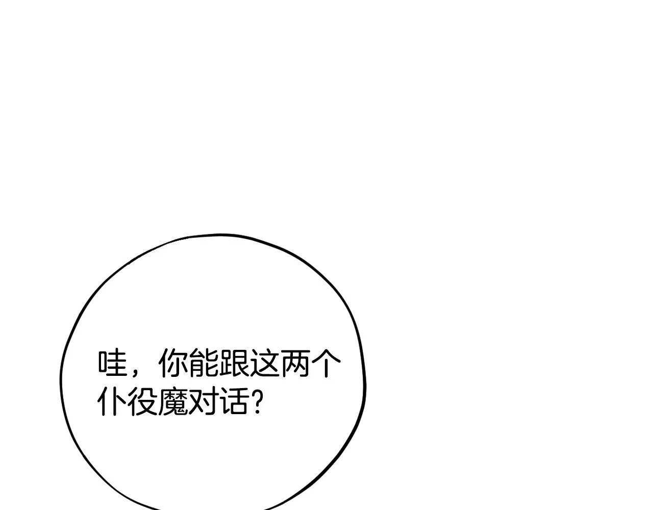 第28话 老板的真实身份214