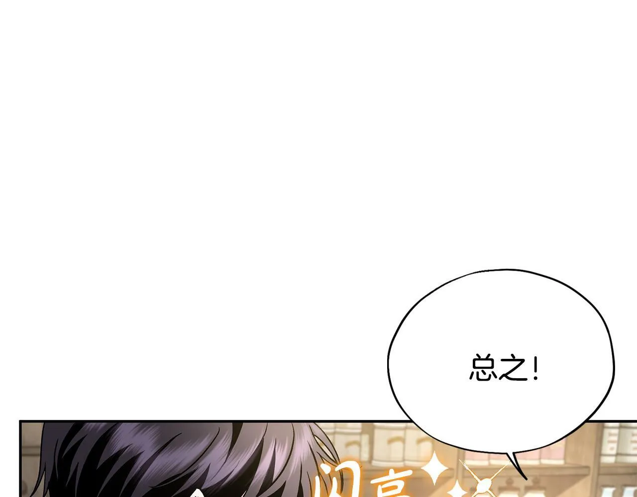 第5话 有点意思196