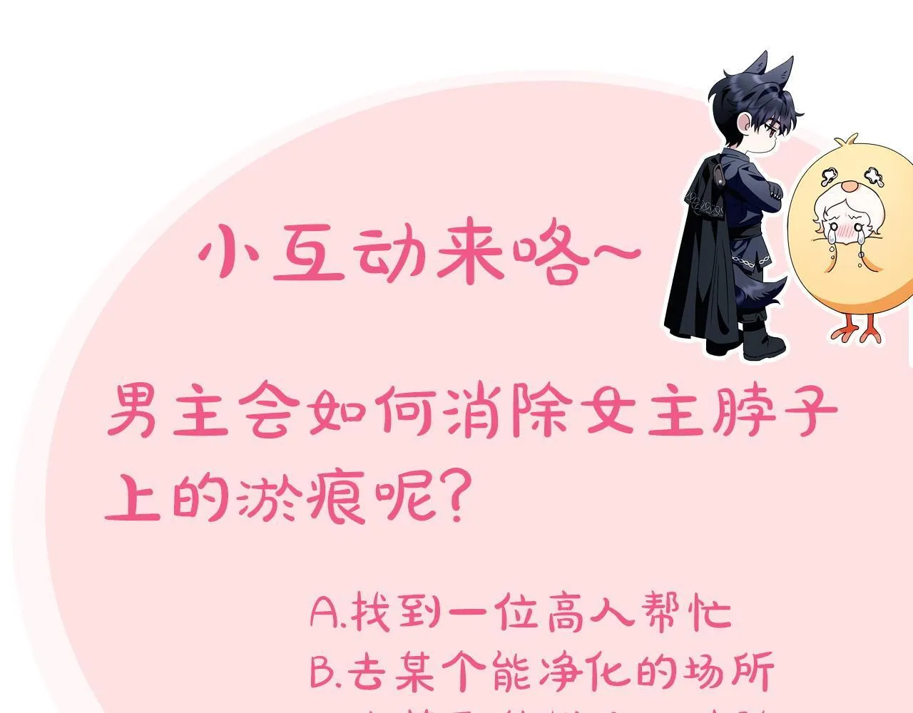 第16话 禁止社内恋爱225