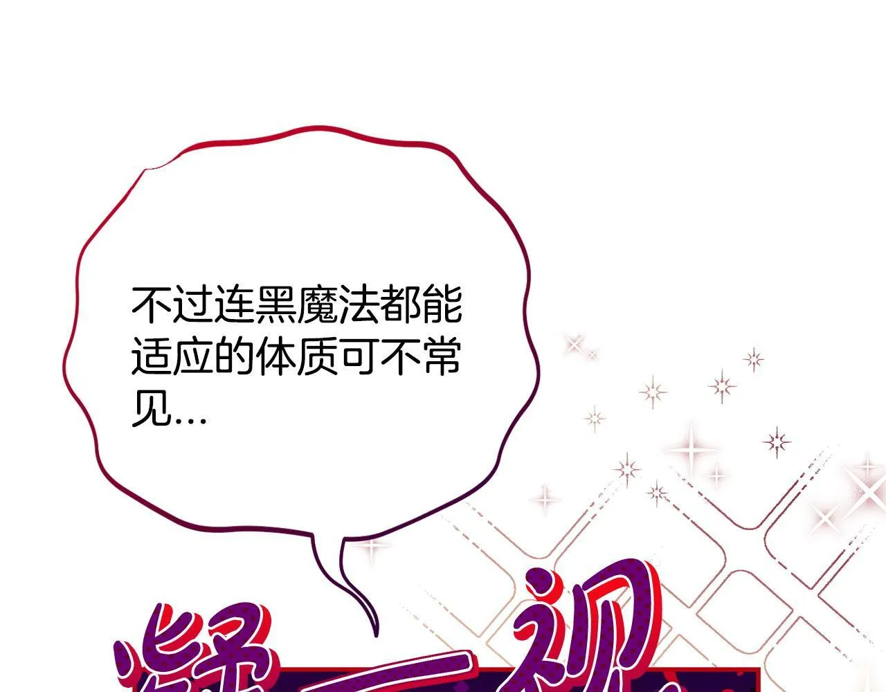 第28话 老板的真实身份221