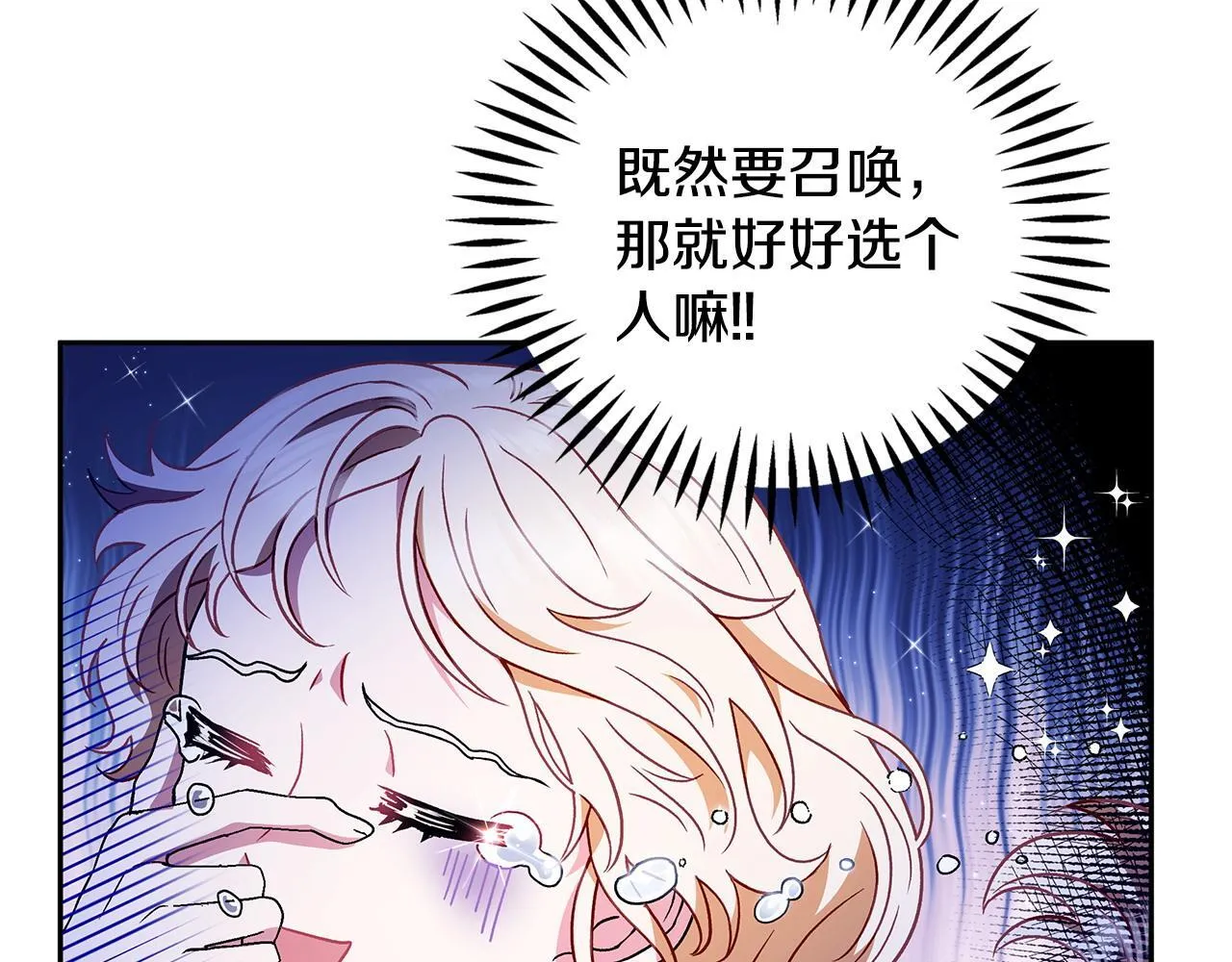 第3话 做个交易12