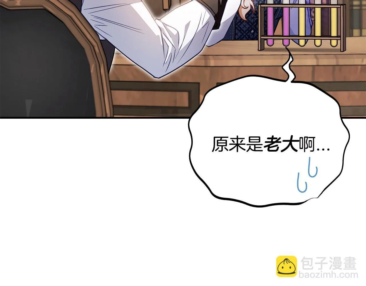 第29话 大boss竟是？6