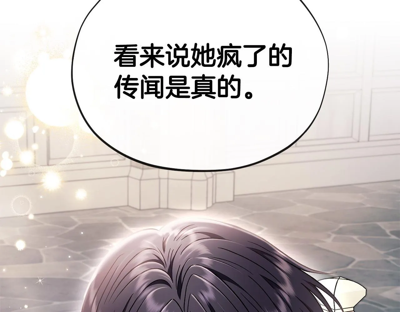 第15话 处理奸细124