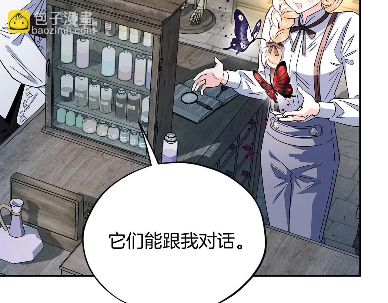 第5话 有点意思133