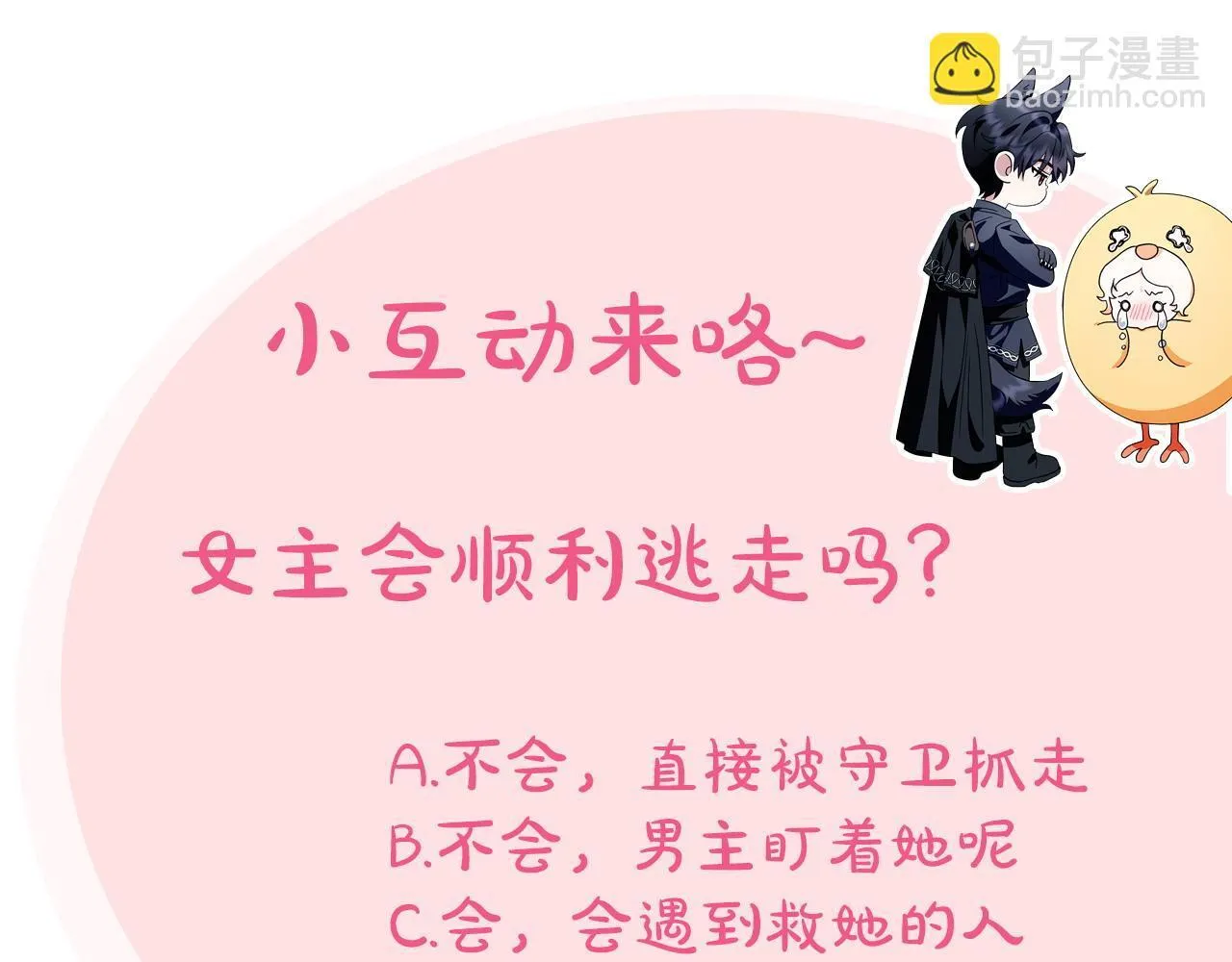 第3话 做个交易248