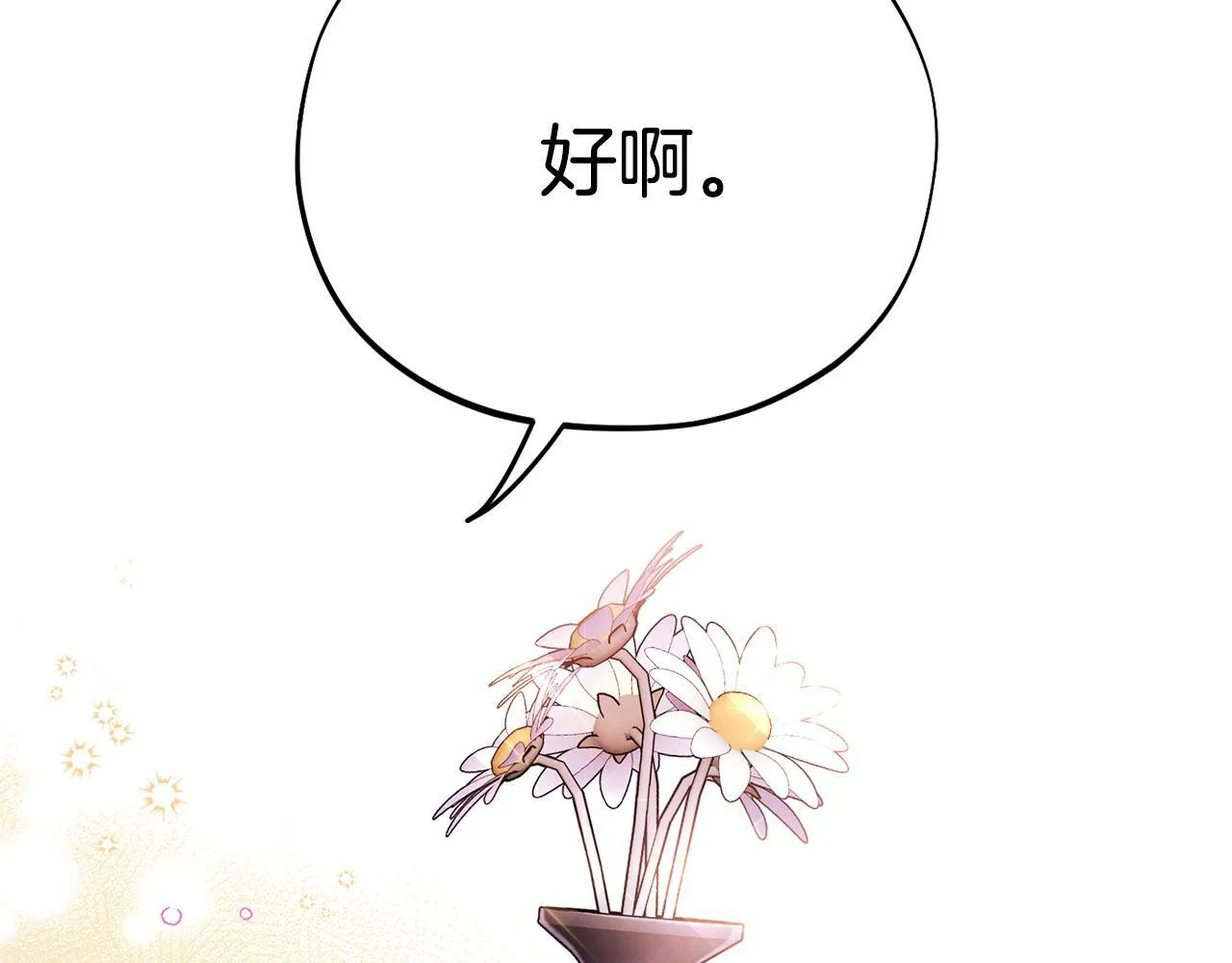 第27话 老板的邀请191