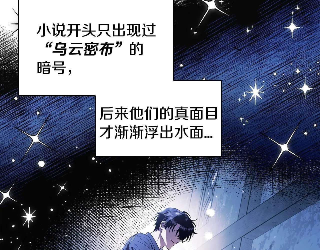 第2话 救救我吧78