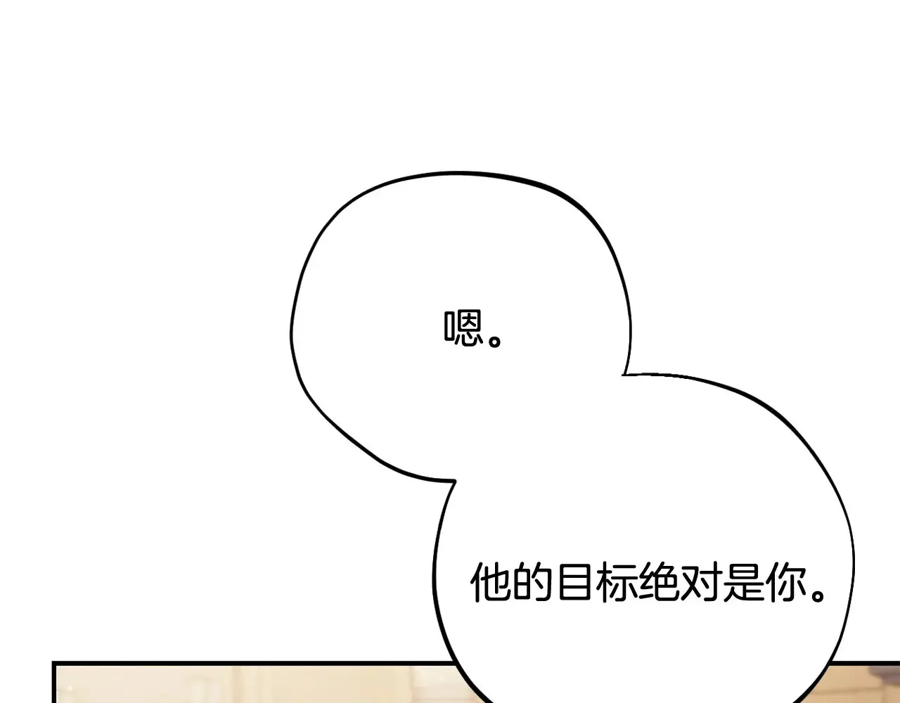 第25话 他的眼神好奇怪21